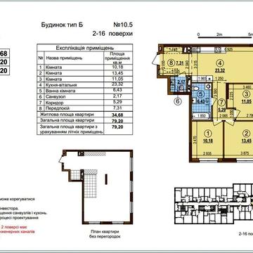 Вибір поверхів 3 квартира ЖК Варшавський 3 Будинок 10.5 Виноградар ЖК Варшавський 3
