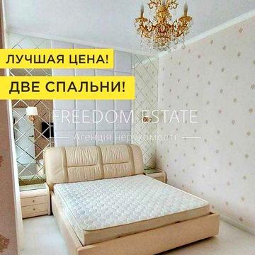 155тыс.$ Квартира в центре 90 м2 Две спальни/ЖК Феличита / Сокольники ЖК Феличита