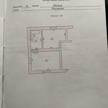 Продаю двокімнатну квартиру смт .Підгородна