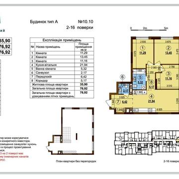 Продаж 3-кімнатної квартири  ЖК Варшавський 3 переуступка ЖК Варшавский 3