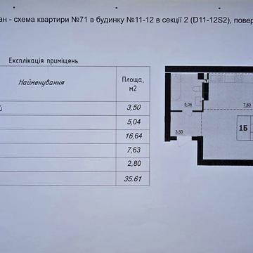 Продаж 1-к (35.6 м²) у готовому будинку! Переуступка. ЖК Скандія ЖК Скандія