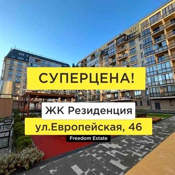 79тыс.$ ‼️ПРОДАЖА ЖК Резиденция 52 м2 ‼️ Квартира в центре / АВАНТАЖ ЖК резиденция
