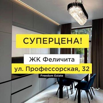 109 тыс $‼️‼️ЖК ФЕЛИЧИТА/ Дизайнерская квартира/ 70 м2 /Центр ЖК Феличита