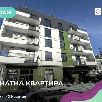 Продаж 2-кімнатної квартири в ЖК "Фемілі" (60.5 м²)!