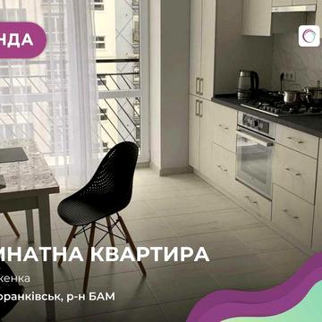 Оренда сучасної 2-кімнатної квартири в ЖК «Левада Затишна»