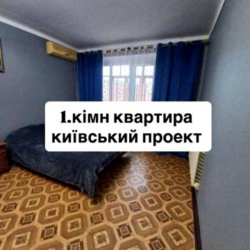 Продам 1 комн киекский проект