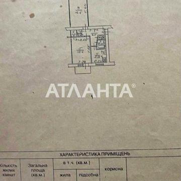 Двухкомнатная квартира   Гагарина/ Сегедская Фонтан