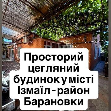 Продам добротий будинок