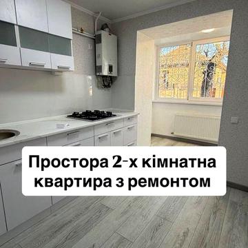 Продам двохкімнатну квартиру