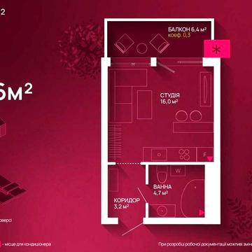 1-кімнатна квартира | FAMILY PLAZA 2 | Прямий продаж від забудовника ЖК FAMILY PLAZA 2