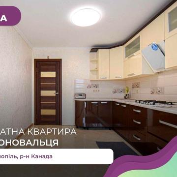 2-к. квартира з функціональним плануванням