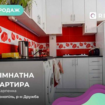 Продається 1 кімнатна квартира по вул. Карпенка