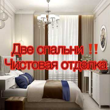 79000.$ ‼️ЖК РЕЗИДЕНЦИЯ ‼️СРОЧНО ‼️Две спальни !Не упустите ШАНС! ЖК РЕЗИДЕНЦИЯ
