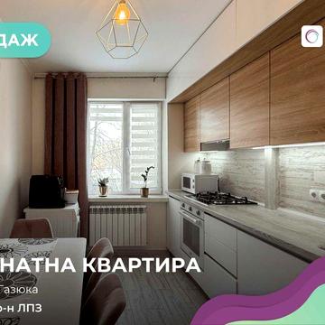 Пропонується до продажу затишна 2-кімнатна квартира