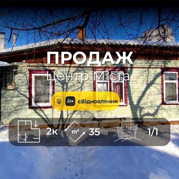 Частина будинку в центрі Чернігова 35м2,вул.Коцюбинського(NN)