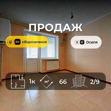 Сучасна 1 кімнатна квартира 66м² з ремонтом і автономним опаленням(SP)