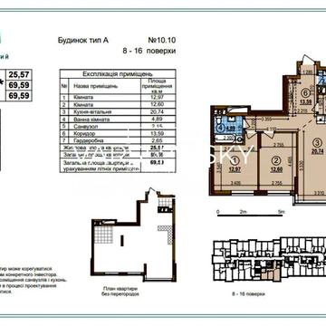 Продаж двокімнатної квартири | ЖК Варшавський 3 ЖК Варшавський 3