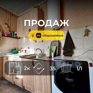 2 кімнатна квартира 35 м², газове опалення, центр, хороший стан (SP)