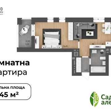Квартира Мрії‼️ 1-кімнатна квартира 45 м² Пустомити (біля Львова) ЖК Садова Алея