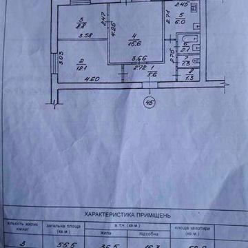 Продам 3х кімнатну квартиру в центрі Рівного