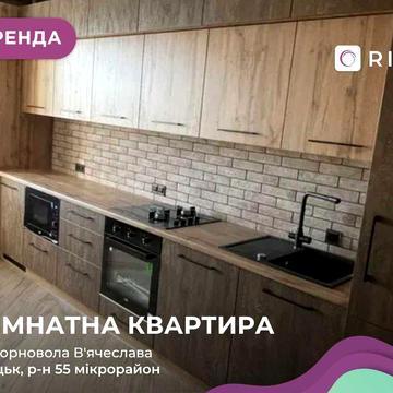 Оренда 1-кімнатної квартири в ЖК «Варварівка», вул. Чорновола