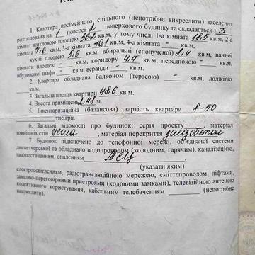 Продам 3х к.вк метро 23 Августа