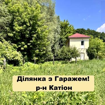 Катіонівська вул., 4