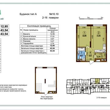Однокімнатна квартира ЖК Варшавський 3 ЖК Варшавський