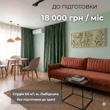 Професійна підготовка інвестиційного житла до здачі або продажу.