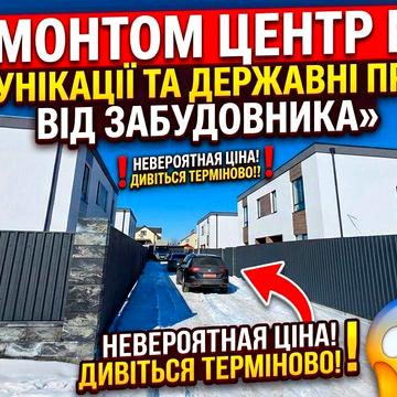 Дуплекс з ремонтом всі центральні комунікації