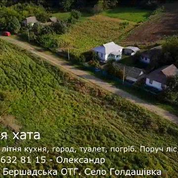 продам будинок ціна 5000 доларів