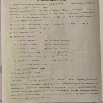 Однокімнатна квартира