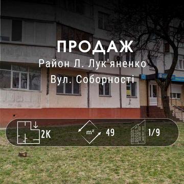 2-к квартира для БІЗНЕСУ або ЖИТЛА в районі Л. Лук`яненко YN