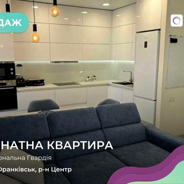 Пропонується до продажу стильна та затишна 1-кімнатна квартира