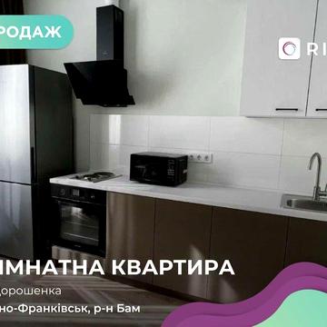 Продається гарна 1 кім.квартира, біля самого парку та неподалік озера