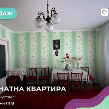 Продаж квартири — вул. Шота Руставелі, 13