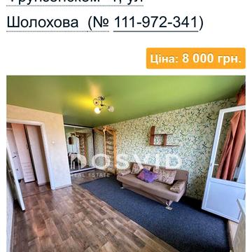 Довгострокова оренда 1к Квартира Степана Рудницького (Шолохова) вулиця