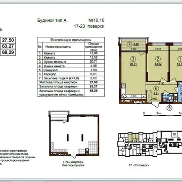 Продам 2-кімнатну квартиру в ЖК Варшавський 3 ЖК Варшавський 3