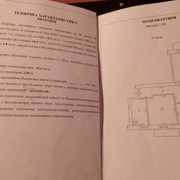 Продам квартиру свою не агенство, нова поліклініка ЖК ОСБб
