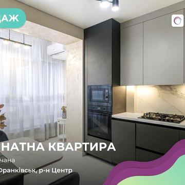 Світла 1 кімнатна квартира у новобудові. Державні програми вітаються!