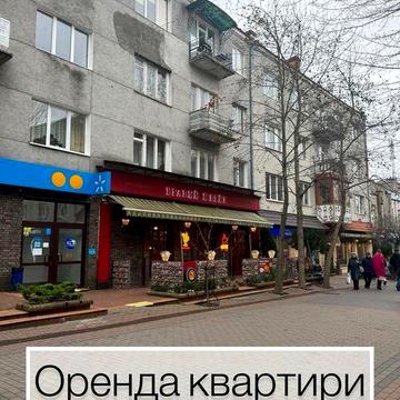 Оренда 2кімн квартири в центрі м.Луцьк