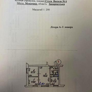 3 кімнатна квартира м.Мукачево вул.Стуса