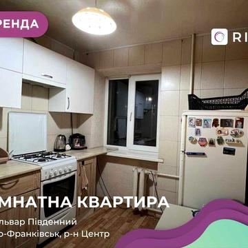 Оренда 1-к. квартири в центрі міста, Пд. Бульвар