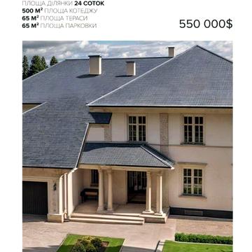 Розкішний маєток серед лісу