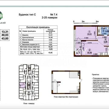 Продаж 1к квартир на ЖК Варшавський3 ЖК Варшавський 3