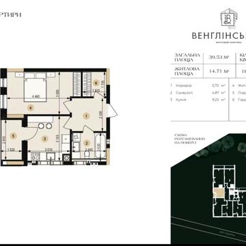 1-кімнатна квартира в новобудові преміум-класу ЖК Венглінський