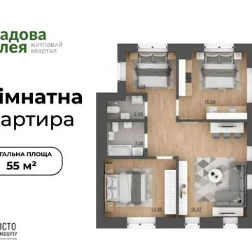 ІДЕАЛЬНА‼️ Продаж(єОселя) 2-кімнатна квартира 55 м2 Пустомити ЖК Садова Алея