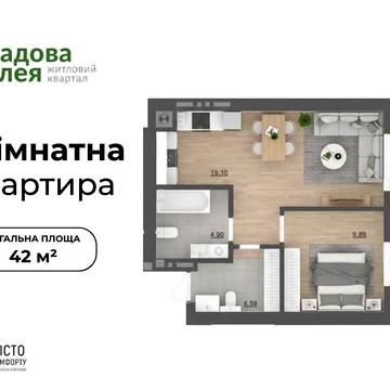 Продам‼️1-кімнатну квартиру 41,95 м2 Пустомити (9км.від Львова) ЖК Садова Алея