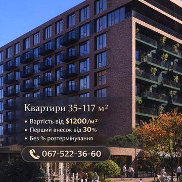 Продаж квартир Maverick || Ужгород| Словянська Набережна ЖК Maverick