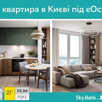 2-кімнатна квартира в Києві під програму єОселя. Від 3% річних ЖК Синергія Київ